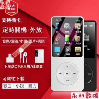 【新品熱賣】MP3 MP4播放器 隨身聽 無損音質 可插卡擴充 可外放 電子書閱讀器 內建64G記憶體 MCAS