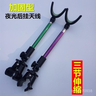 ✅優選 漁具魚竿炮臺配件 支架後掛天綫 配件 支架後掛夜光 釣魚後掛包郵