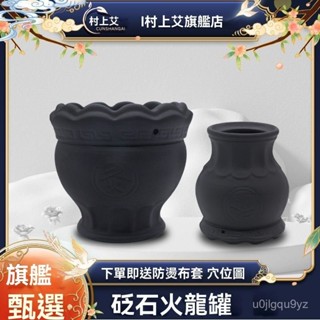 可開發票砭石火龍罐雙層蓮花口陶瓷艾灸罐美容院防燙家用溫灸颳痧艾灸儀器