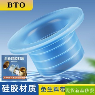 💞桃園出貨💞BTO矽膠免生料帶套墊片水龍頭閥門4分6分介面角閥防漏密封圈配件
