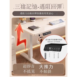 Luck❤升降電腦桌 工作桌 書桌實木智慧電動升降桌電腦桌家用辦公桌書桌可升降桌工作臺學習桌子