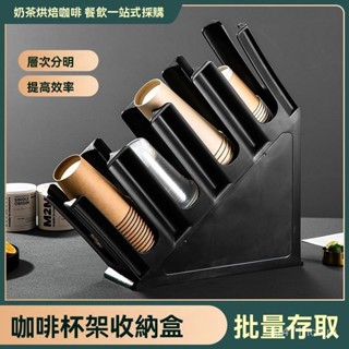 可開發票一次性紙杯架取杯器一體成型咖啡奶茶店放杯子的吧臺收納架子商用 壓剋力杯架 紙杯架 飲料杯架 咖啡杯架 杯架