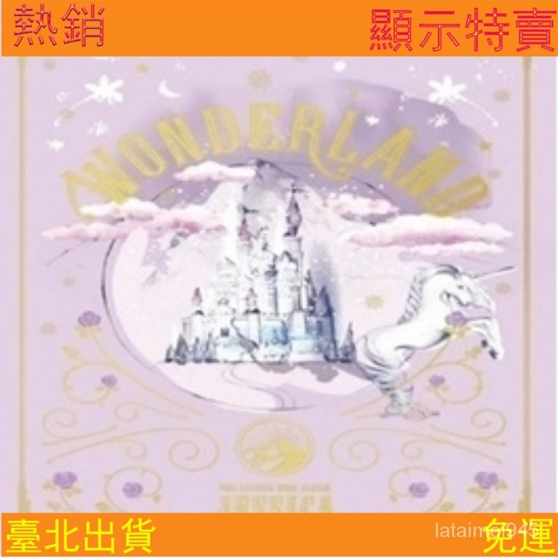 💗熱銷款式💗【有貨的未拆包郵】傑西卡 JESSICA 鄭秀妍 迷你2 Wonderland
