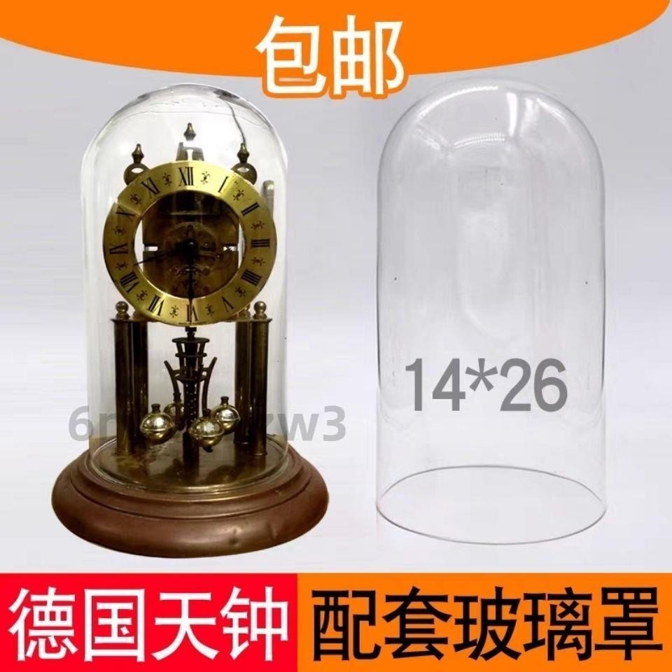 德國400天鐘古風機械擺件鐘表多規格專用防塵玻璃罩老式鐘罩配件