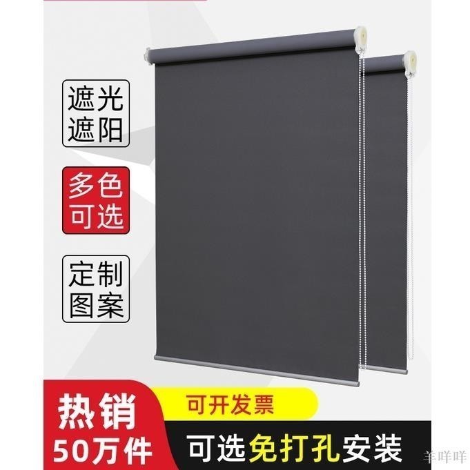 羊咩咩  客制化捲簾窗簾 免打孔安裝遮光升降卷拉式 可訂製辦公室衛生間浴室廚房遮陽拉簾