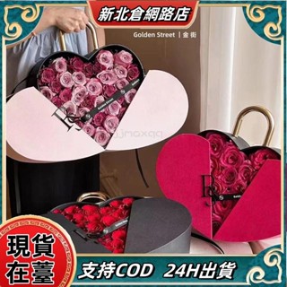 【臺灣熱賣】七夕情人節 愛心花盒 鎖心鮮花包裝禮盒 心形 金屬手提 空盒 手提花盒子ｘ83