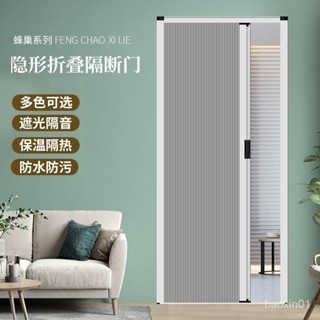【哆哆購】客製化 蜂巢折疊門免打孔隱形推拉式浴室隔斷墻帶陽臺門遮光紗窗門簾家用折曡門 推拉門 定製 2YUA