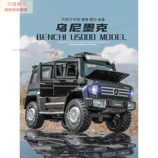 模型車 1：28 賓士 賓士 烏尼莫克 U5000 汽車模型 模擬六開門 玩具車 合金車模 收藏擺件生日新年聖誕節禮物