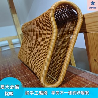 藤枕 涼蓆枕頭 頸椎枕 彈簧藤枕 清涼藤枕 透氣通風 編織藤枕 夏日夏涼枕頭護頸椎枕頭偏硬透氣護頸PE藤枕可水洗枕頭手工