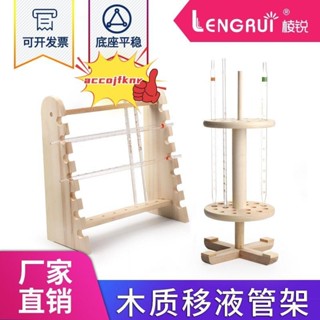 8月特賣#梯形刻度吸管木製架子圓盤木質吸管架木質移液管架滴管架試管架