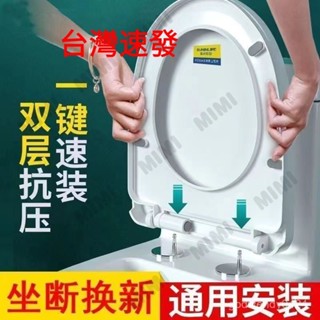 臺灣出貨 馬桶蓋 通用馬桶蓋 緩降馬桶蓋 PP馬桶蓋 加厚PP板坐便蓋 家用馬桶蓋 V型 家用馬桶座墊 加厚通用馬桶蓋
