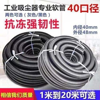⭐臺灣出貨🚚吸塵器通用管子 軟管吸塵加長管 通用配件 螺紋 管內徑潔霸吸塵器軟管螺紋管管子通用配件 吸塵吸水