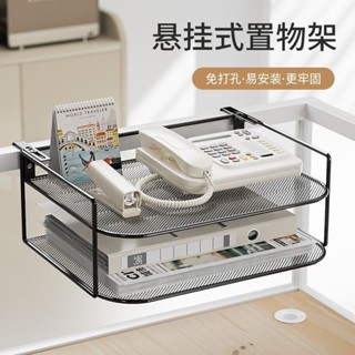羊咩咩 辦公桌金屬置物架 電話機架子 辦公室桌面資料置物架 懸掛式收納盒多功能收納架 桌面資料置物架屏風懸掛式路由器收納