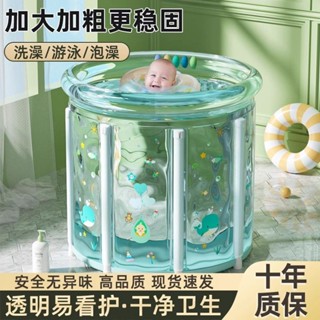 泡澡桶 折疊泡澡桶 成人泡澡桶 兒童泡澡桶 浴桶 浴缸 嬰兒游泳池家用兒童洗澡桶寶寶戲水玩具新生兒加厚游泳桶透明泳池