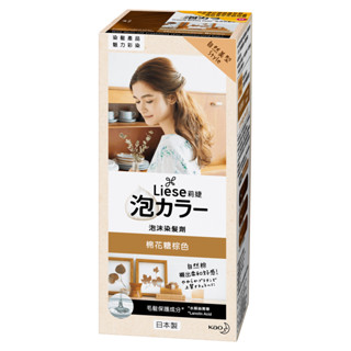 莉婕泡沫染髮劑 棉花糖棕色 【三友藥妝Tomod's】