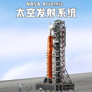 相容樂高ICONS係列10341阿爾忒彌斯太空髮射係統男孩拚裝積木玩具【LES積木】
