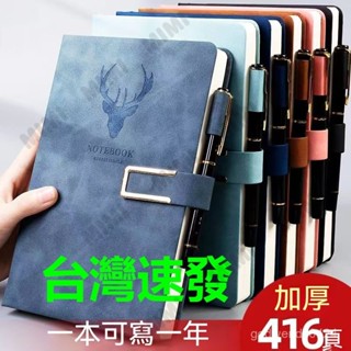 臺灣出貨 高質感筆記本 高質感記事本 筆記本本子超厚大學生a5皮麵商務記事本厚複古簡約日記本創意商務記事本 商務筆記本