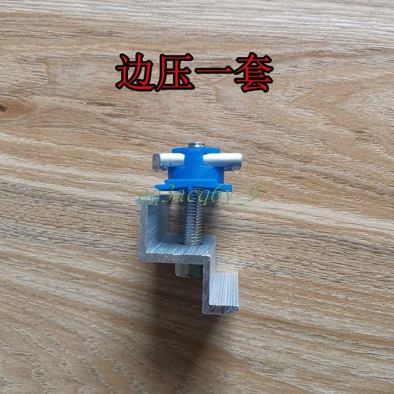 好物n太陽能光伏支架配件電池板邊鋁合金中壓側邊壓塊塑翼螺母光伏全套