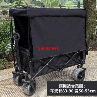 💕最佳化##熱銷8.6#通用型遮陽棚 聚攏露營車 頂棚推車 蚊帳防雨罩 防曬車 棚推桿雨棚防風