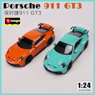 【閤金車模】Bburago比美高1:24保時捷Porsche 911 GT3模擬閤金跑車汽車模型