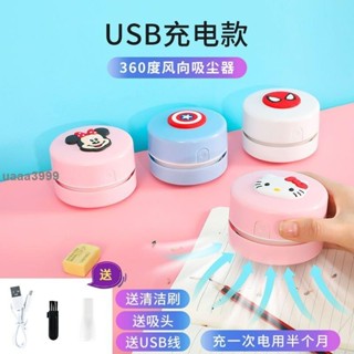 免運☾桌面吸塵器☽ USB充電學生桌面清潔器鉛筆屑橡皮渣迷吸塵器