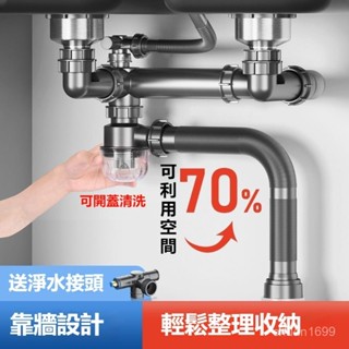 雙水槽排水管 廚房洗菜盆下水管 防臭排水管 廚房排水管 水槽下水器 下水管 排水管 水槽防臭排水管 防臭防蟲排水管