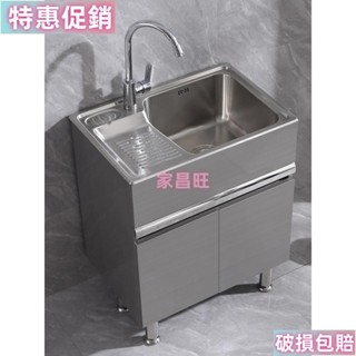 【鑫實】限時特惠（不銹鋼洗衣櫃水槽）洗手臺櫃 洗手臺 洗臉盆 不鏽鋼水槽