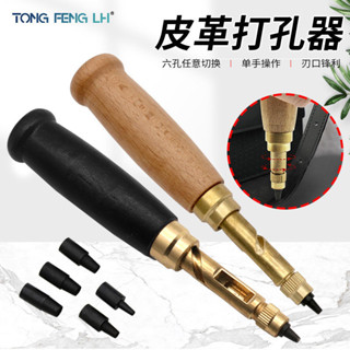 新品促銷#DIY皮革打孔器旋轉沖 自動皮帶沖可換式多頭 皮帶皮具皮包沖子