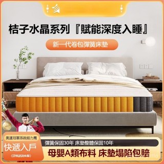 【免運/支援訂製】桔子水晶記憶棉盒子床墊 乳膠獨立筒彈簧床 壓縮家用乳膠床墊 壓縮包裝 雙人床墊 雙人加大 6尺床 床墊