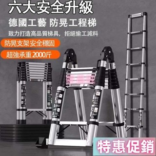 【鑫演】客製化多功能伸縮梯子 升降梯 直梯 人字梯 家用梯 室內外工程梯 不銹鋼竹節梯 可升降梯子使用方法連線在商品描