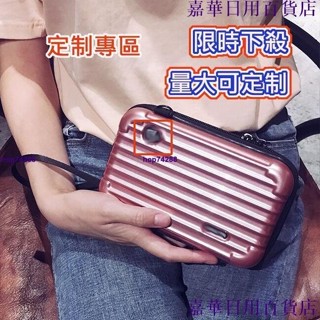 臺灣出貨🔥【旺旺家居】行李箱包斜揹包斜揹包PC硬殼旅行化妝包便攜收納包洗漱包#迷你行李箱#航空箱#小包#硬殼包#隨身箱