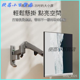 可開發票NB F150 顯示器支架壁掛架電腦顯示屏陞降旋轉伸縮17-35寸大承重螢幕伸縮懸掛支架 電腦增高架 顯示器支架