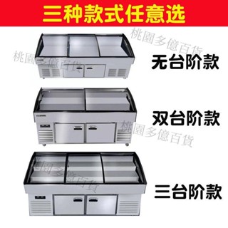 【總價私訊客服】冰臺商用擺攤冷藏冷凍水果撈海鮮飯店超市壽司三層階梯展示櫃
