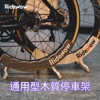 可開發票Ridenow便攜式自行車停車架山地車單車維修臺支撐架公路車展示架
