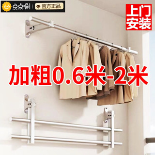 【益曼家居】室內側墻裝晾衣桿單桿式家用折疊晾衣架曬衣架壁掛推拉伸縮掛衣桿