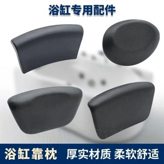 浴缸枕 浴缸頭枕 浴缸專用枕頭 PU枕頭 枕頭 泡澡枕頭 吸盤 浴缸靠背墊 吸附式 通用型浴缸枕頭通用防水泡澡枕頭洗澡防