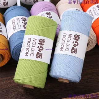 臺灣出貨🔥空心棉線2mm中粗棉麻線手工編織diy鉤針帽子包包線韓國圓股線