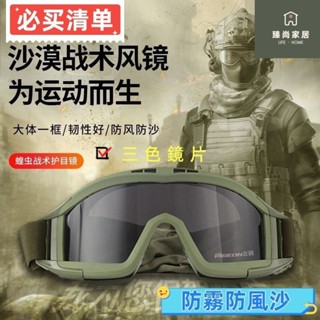 復古機車護目鏡 護目鏡 防風鏡 機車風鏡 自行車護目鏡 防風眼鏡 護目鏡 路跑防風鏡 防塵 運動眼鏡飛鴿沙漠戰術風鏡騎行