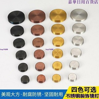 臺灣出貨🔥√廣告釘√ 不鏽鋼 鏡釘 廣告釘裝飾釘 蓋帽 亞克力玻璃釘 固定釘 廣告 螺絲 釘遮醜蓋
