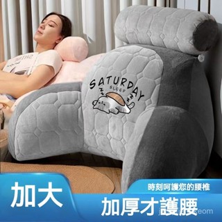 床頭護腰護頸靠墊四季通用加大加厚靠背孕𡠹老人看書休閒腰靠枕 靠枕 靠墊 靠腰墊 靠背枕 靠腰枕 靠背墊 靠墊 三角靠墊