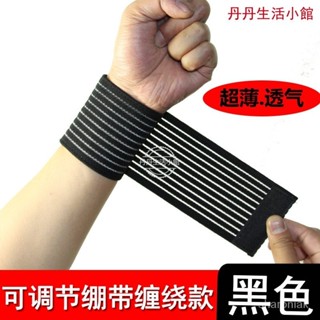 🔥臺灣熱賣🔥 護腕 運動護腕 加壓護手腕 護腕帶 運動護腕男女健身纏繞繃帶加壓護手腕夏季薄款彈力護手碗帶可調節