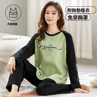 【UNIRABBIT】帶胸墊 棉質 春秋薄款長袖 大碼長袖長褲 可愛柔軟睡衣 女生睡衣 秋冬家居服套裝 免運舒適 可外穿