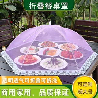 圓形菜罩加大號防蠅飯菜蓋家用折疊透氣紗罩剩菜餐桌罩子罩桌菜傘