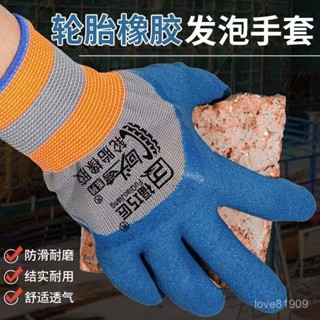 🌸臺灣24H出貨🌟正品輪胎橡膠勞保手套十倍耐磨乳膠髮泡皮透氣防滑加厚抗造工地 橡膠手套 工地機械手套 乳膠手套 膠皮