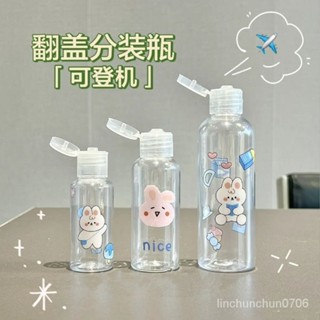 💖爆款推薦💖旅行翻蓋式分裝瓶洗髮水沐浴露化妝品洗手液卸妝水擠壓可愛分裝瓶