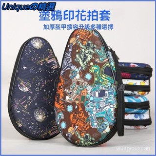 可開發票塗鴉印花硬質乒乓球拍套JEELS專業硬殻乒乓球拍包大容量乒乓拍袋 桌球拍包 乒乓球拍包 桌球收納包 乒乓球收納袋