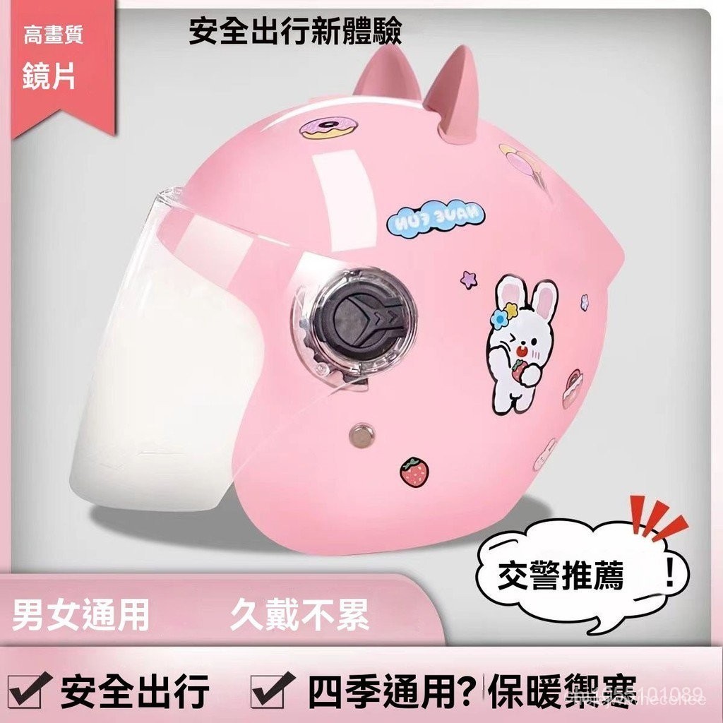 臺灣出貨 兒童安全帽 兒童頭盔 小孩安全帽 頭盔兒童電動電瓶摩託車頭盔灰男女童小孩可愛卡通寶寶安全帽四季半盔2歲