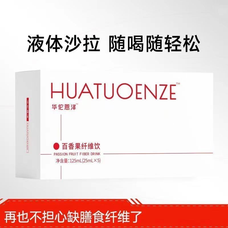 🌸🌸七老闆推薦 百香果纖維飲益生元膳食纖維清清片非西梅汁