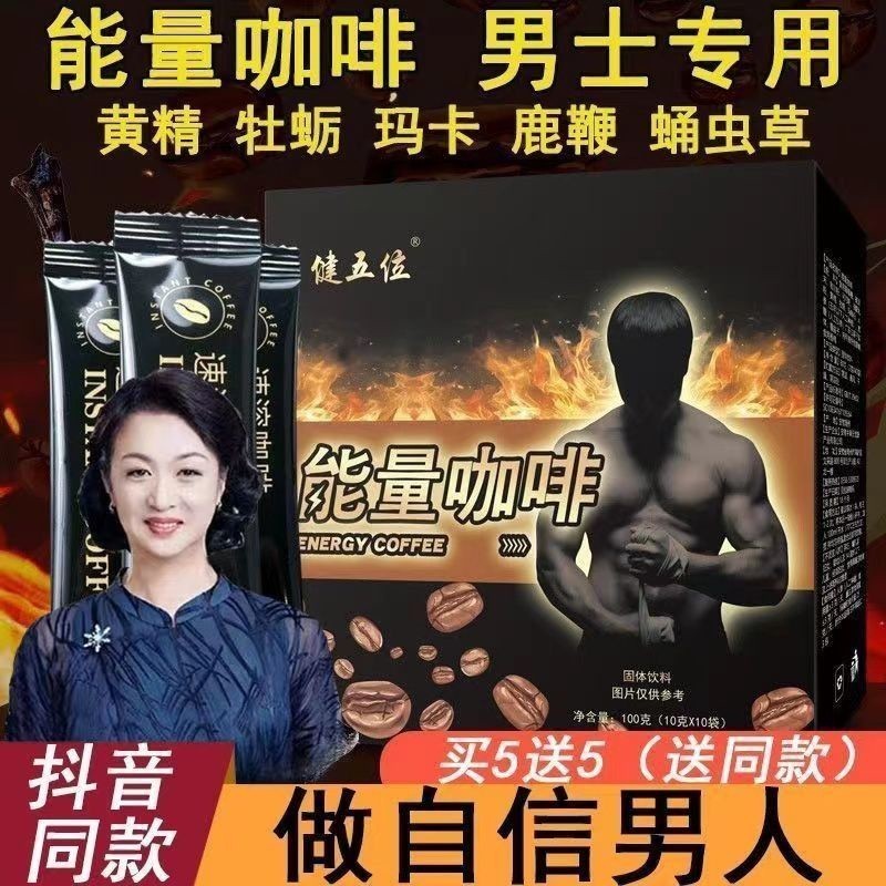 🌸🌸優選抖音衕款健五位咖啡美式黑咖啡雲南小顆粒咖啡粉咖啡提神