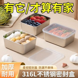 隔日到達8H出 不銹鋼保鮮盒 食品級商用擺攤長方形 野餐盒 多用盒 不鏽鋼便當盒 收納盒 冷凍保鮮盒 冰箱保鮮盒